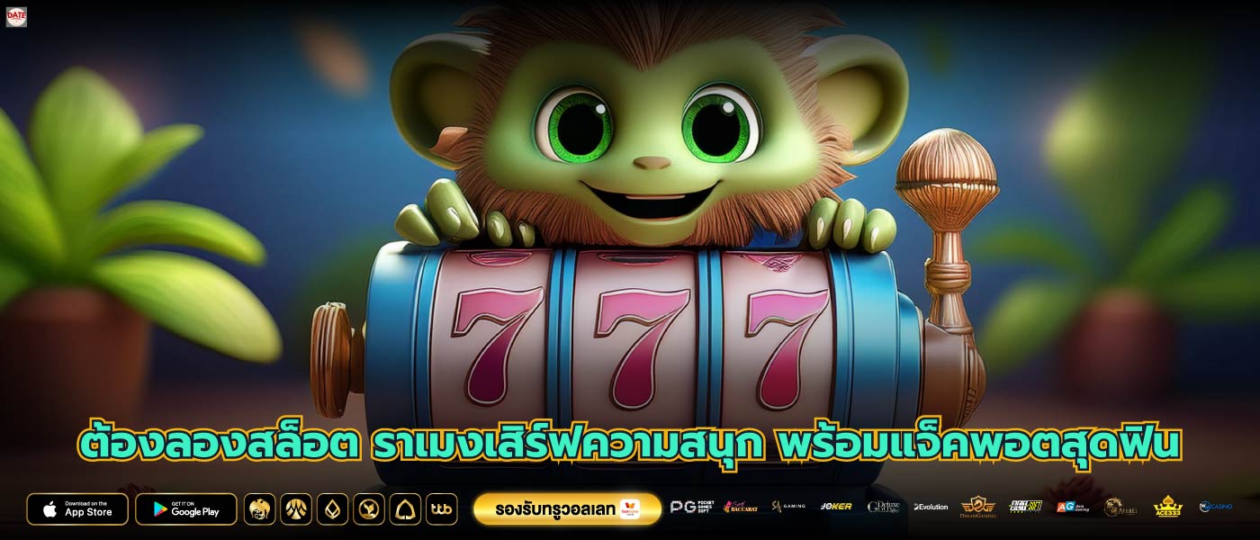 ต้องลองสล็อต ราเมงเสิร์ฟความสนุก พร้อมแจ็คพอตสุดฟิน